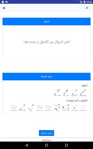 AMIGeO: مبرهن لمسائل الهندسة الإقليدية 13 تصوير الشاشة