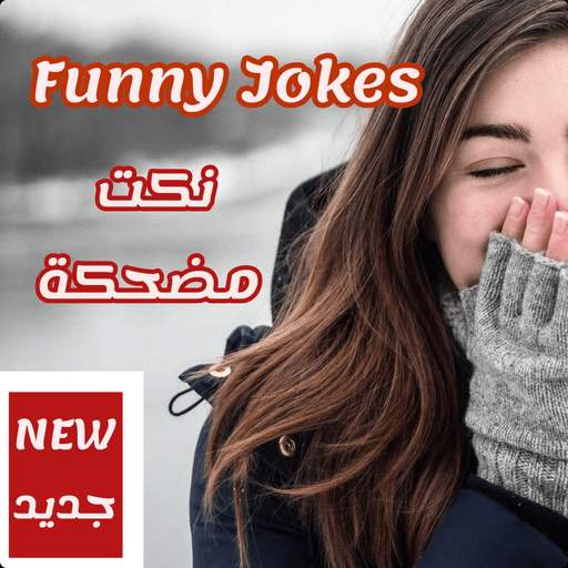 funny jokes funny pictures and quotes 1