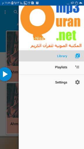 master Player 4 تصوير الشاشة