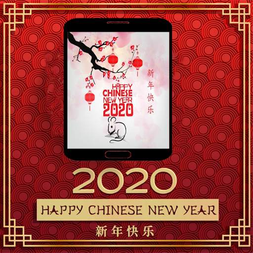 Chinese New Year 2020 screenshot 4