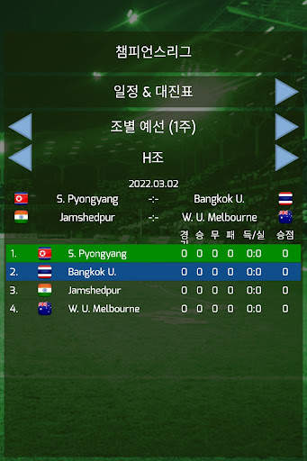 True Football 3 screenshot 14