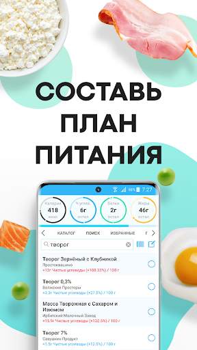 Keto.app - трекер кето диеты скриншот 4