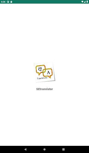 SEtranslator-English ebooks screenshot 8