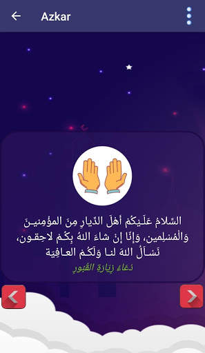 Islamic World screenshot 6