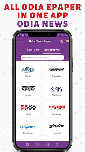 ePaper - All Odia ePaper App screenshot 4