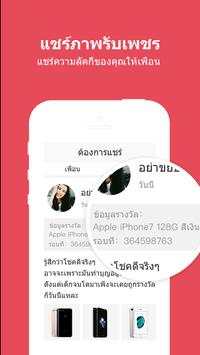 Lucky Buy Shopping-Just 10Baht screenshot 3