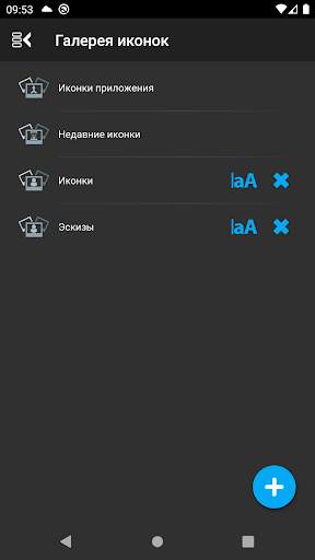 Создатель Ярлыков скриншот 7