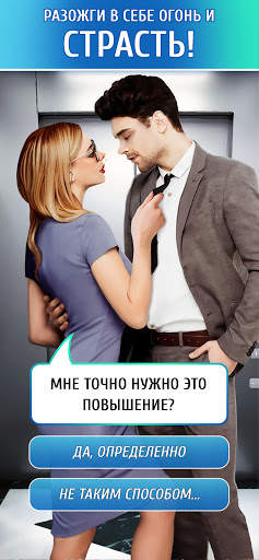 Love Direction - любовные истории про отношения скриншот 8