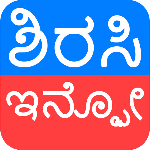 Sirsi Info Infotainment icon