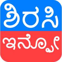 Sirsi Info Infotainment logo