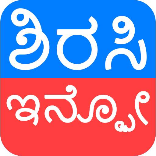 Sirsi Info Infotainment 2.1.8