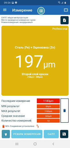 NexPTG скриншот 4