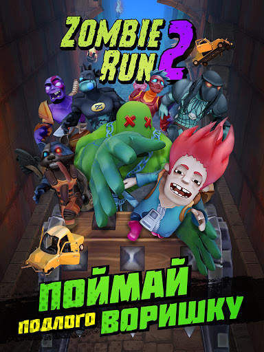 Zombie Run 2 - Замок Монстра Игры Бегалки скриншот 6