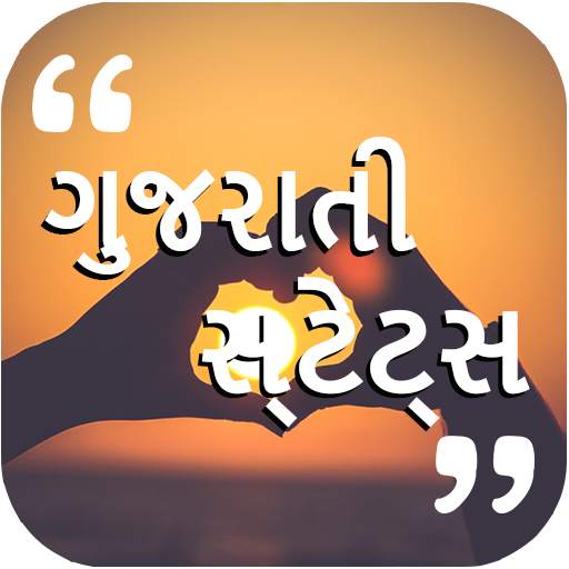 Gujarati Status 2019 2.12