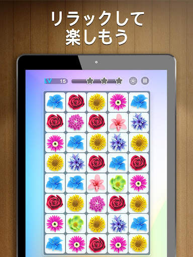 四川省ゲームを接続(Onet 3D) screenshot 13