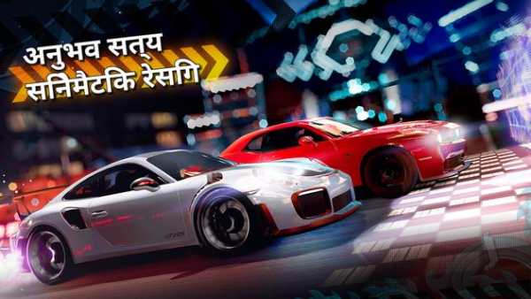 Forza Street स्क्रीनशॉट 1