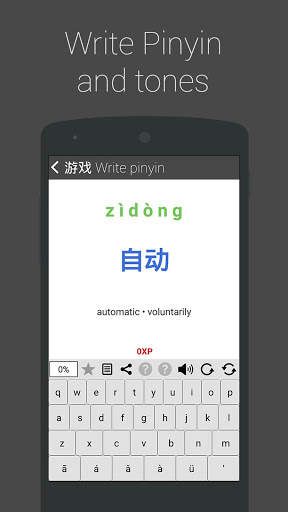 Learn Chinese HSK 5 Chinesimple screenshot 4