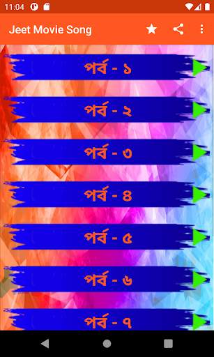 জিৎ এর সকল গান । Jeet Song screenshot 2