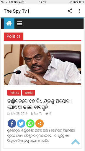 Spy Tv Odia screenshot 4