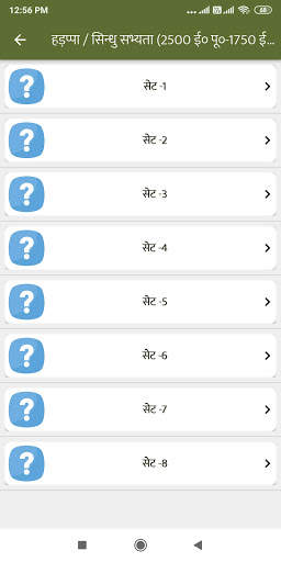 GK Quiz in Hindi 100000 प्रश्न скриншот 5