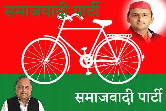 SP HD Photo Frames(Samajwadi Party) screenshot 2