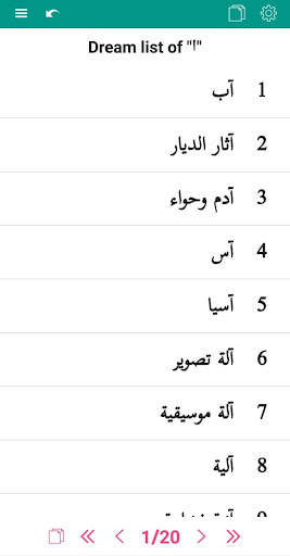 Islambook Lite screenshot 6