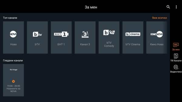 TV GO by VIVACOM 11 تصوير الشاشة