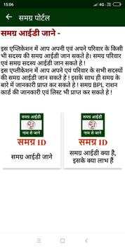 Samagra ID Search screenshot 2
