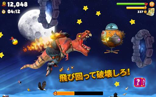 ハングリードラゴン (Hungry Dragon) screenshot 15