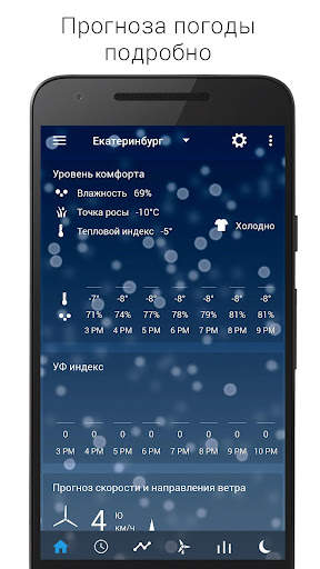 Sense V2 Flip Clock & Weather скриншот 4