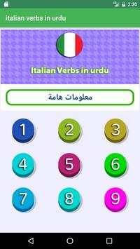 Learn Italian Verbs in urdu screenshot 1