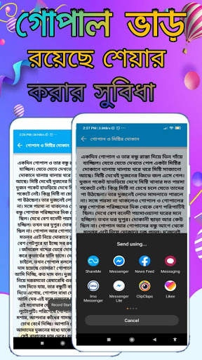 Gopal Var - All Story, Videos & Cartoon Ringtone screenshot 3
