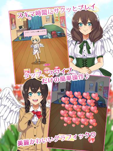 天使すぎる彼女 screenshot 10