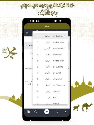 قرأن كامل علي الحذيفي بدون نت screenshot 8