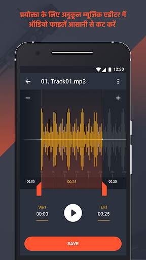 Ringtone Maker Wiz स्क्रीनशॉट 2