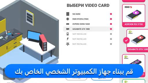 PC Creator - محاكي الكمبيوتر 3 تصوير الشاشة
