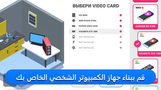 PC Creator - محاكي الكمبيوتر 3 تصوير الشاشة