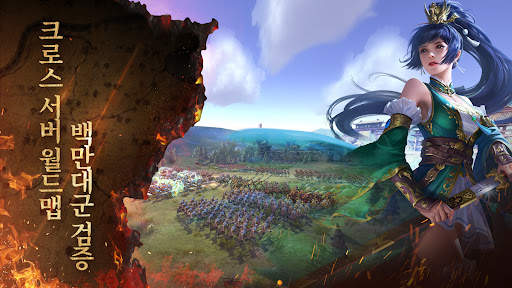 진삼국대전2 Epic War screenshot 12