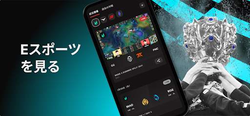 Riot Mobile screenshot 2