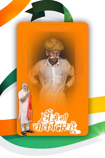 Main Bhi Chowkidar Modi Photo Frame screenshot 3