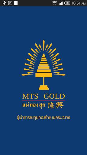 MTSGOLD screenshot 1