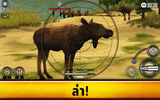 Wild Hunt: เกมล่าสัตว์ screenshot 12