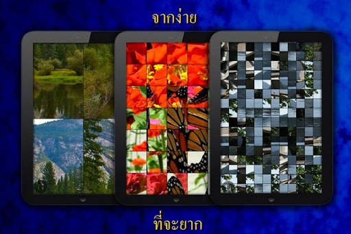 ปริศนา screenshot 2