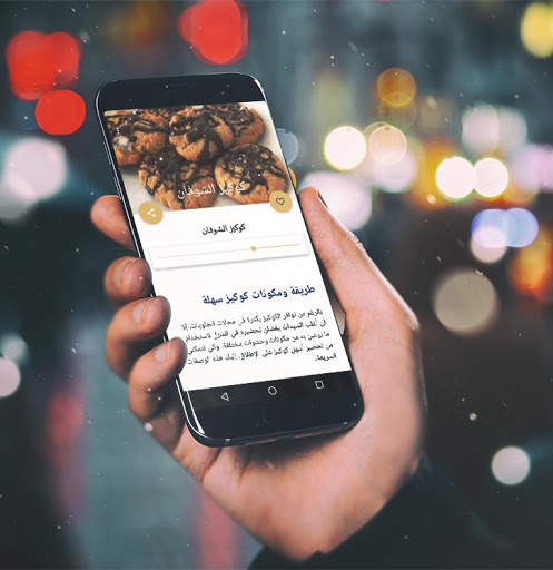وصفات البسكويت والحلويات بدون انترنت 5 تصوير الشاشة