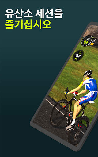 CycleGo – 실내 사이클링 운동 screenshot 10