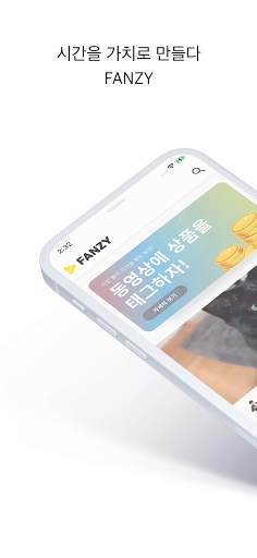 FANZY (팬지) - 가치있는 즐거움 screenshot 1