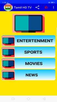 Tamil TV Channel All HD screenshot 1