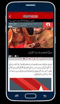 UrduTimes - Latest Urdu News screenshot 2