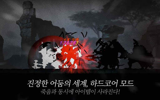 다크 소드 (Dark Sword) screenshot 13