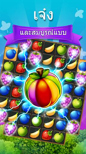 Sweet Fruits POP : Match 3 screenshot 3